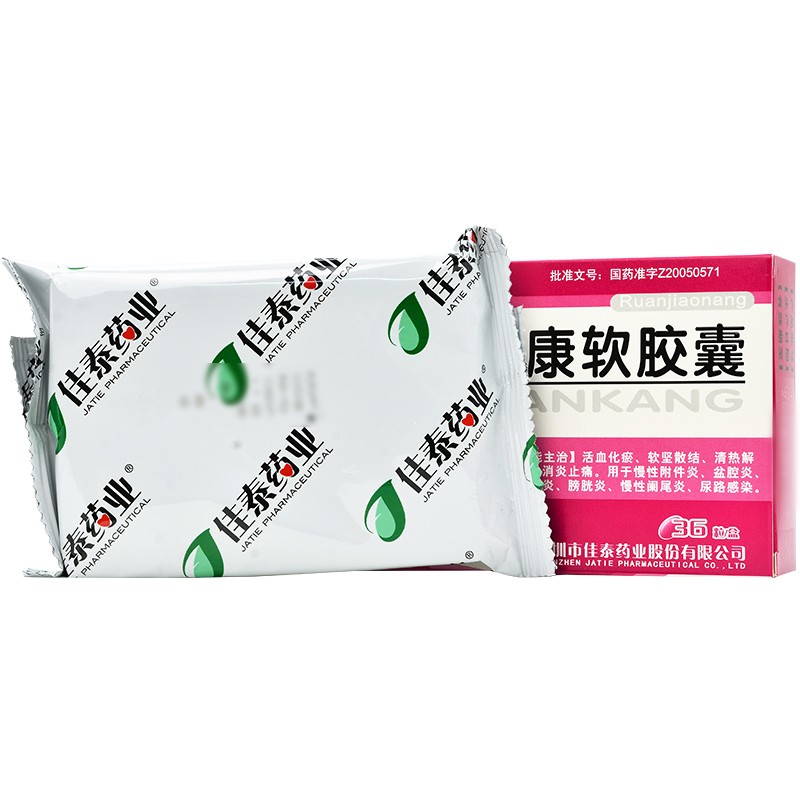 佳泰妇炎康软胶囊05g36粒盒3盒装