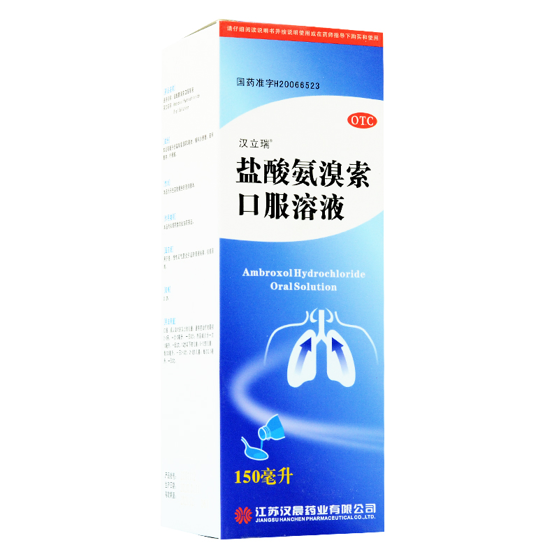 汉立瑞盐酸氨溴索口服溶液150ml急慢性支气管炎引起的痰液粘稠咳痰