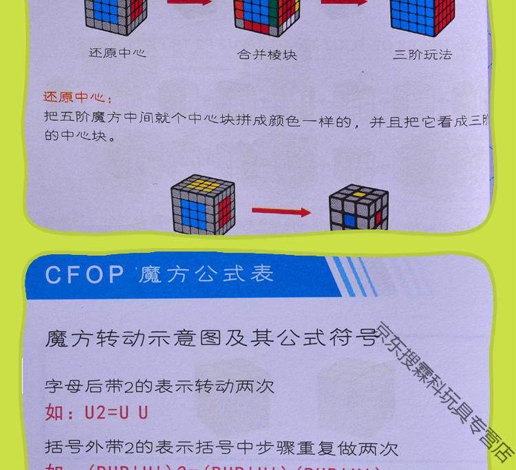 魔方秘籍 黑底(2 3)階 3件套【圖片 價格 品牌 報價】-京東