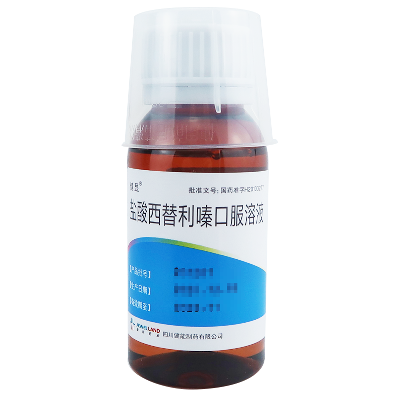 健能 盐酸西替利嗪口服溶液 60ml 1盒装【图片 价格 品牌 报价】-京东