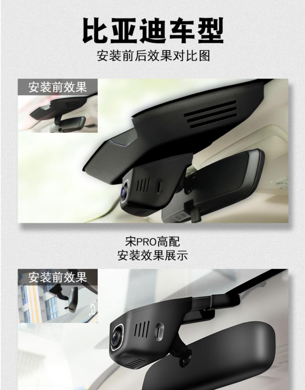 纽曼21款比亚迪宋prodm宋plusmax秦pro秦plus专用行车记录仪隐藏式