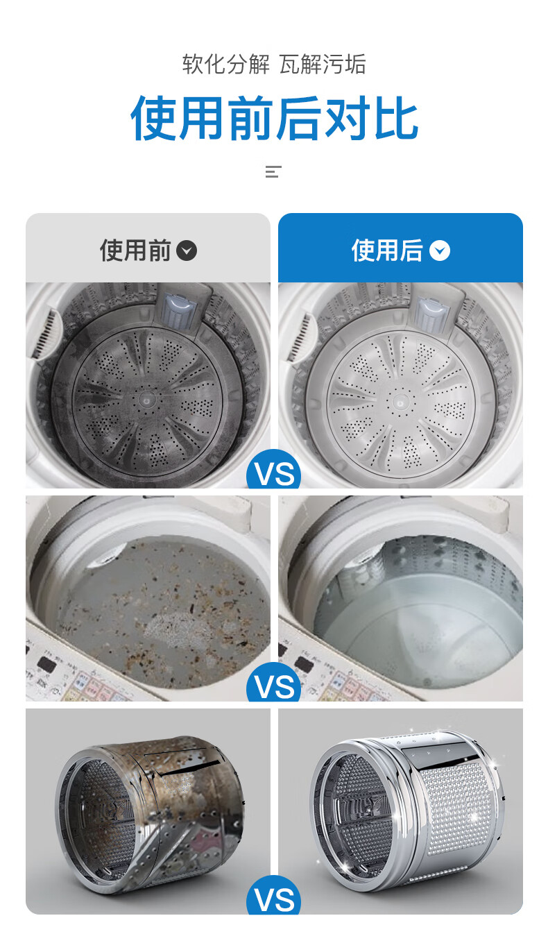 洗衣机霉垢净洗衣机槽清洗剂泡腾清洁片块清洗消毒波轮式滚筒清理污渍