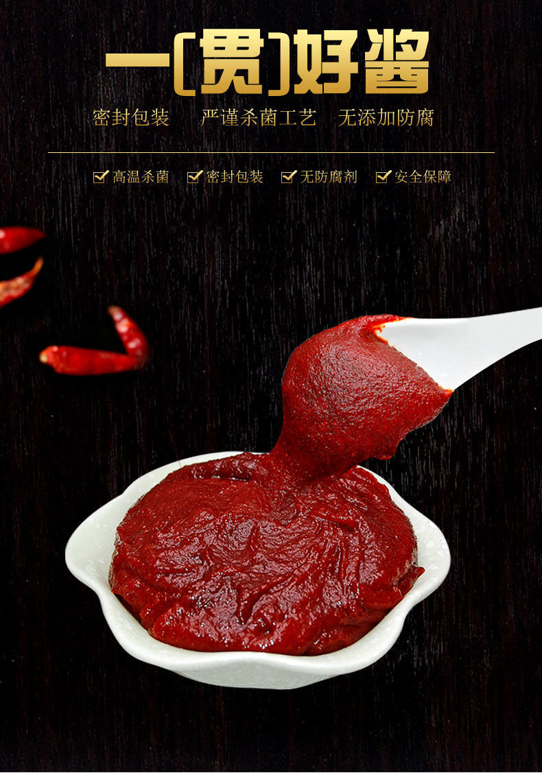 韩式 户户辣椒酱 500g 韩国石锅拌饭 炒年糕甜辣酱 辣酱 烤肉蘸酱 吴