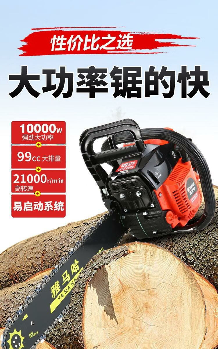 日本进口雅马哈汽油锯大功率伐木锯家用小型电锯园林锯工业级油锯豪华