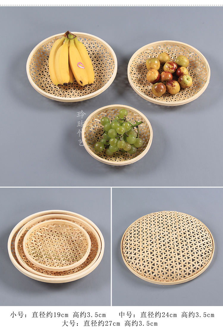 水果篮子零食框家用手工簸箕竹编制品收纳筐圆形竹篮子编织竹筐干果盘