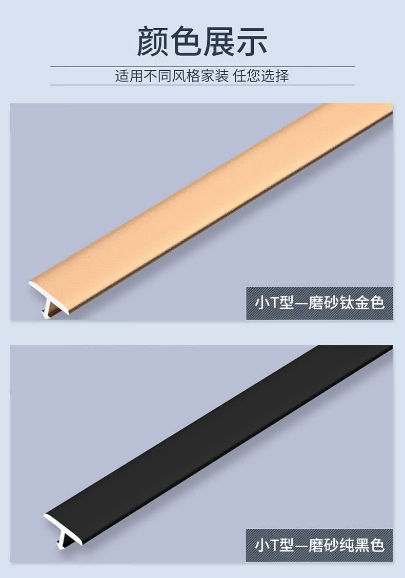 铝合金护墙板收边条 铝合金t型条背景墙瓷砖钛金装饰条衣柜门金属收口