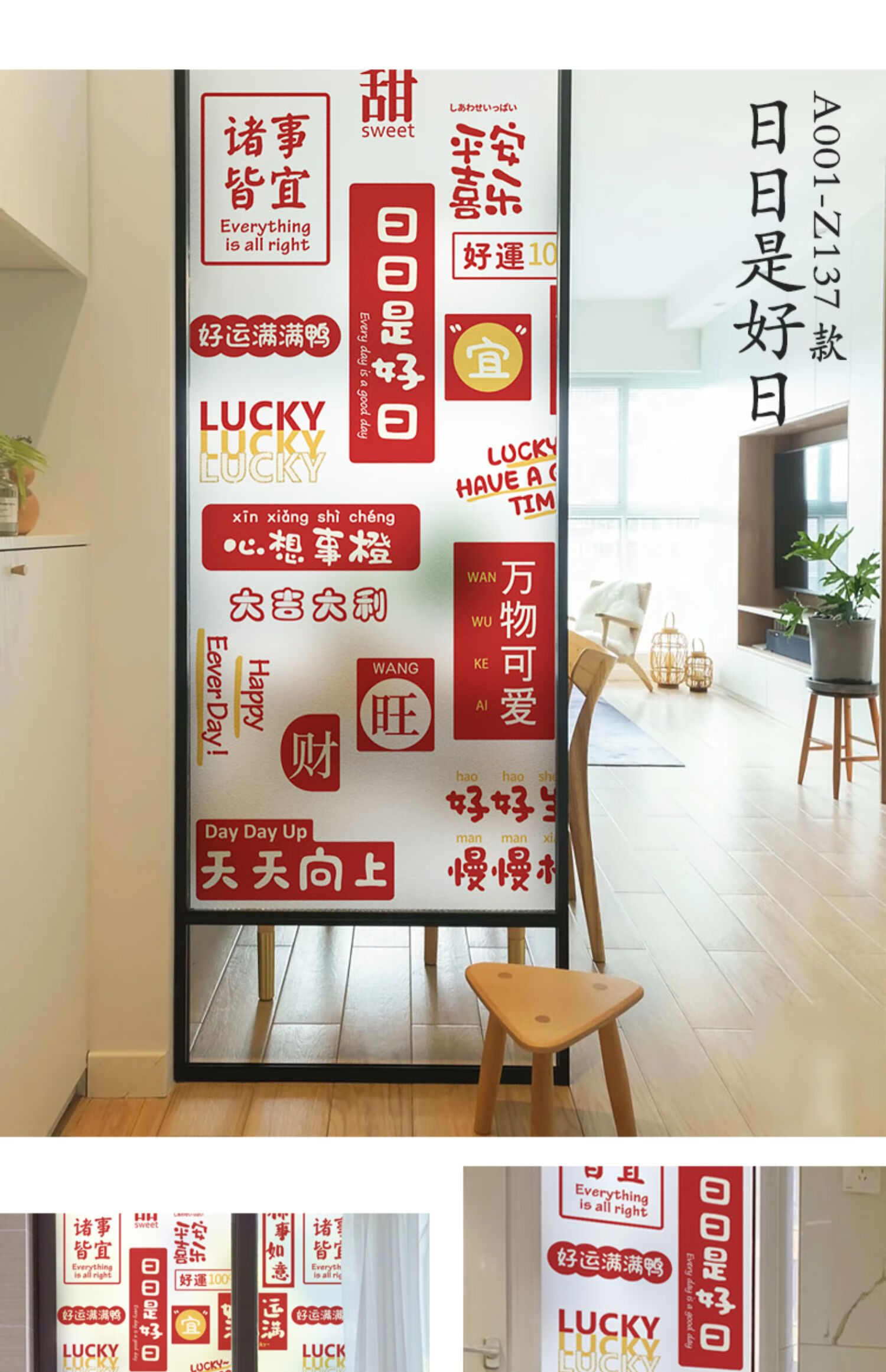 玻璃贴纸窗花贴透光不透明磨砂贴膜窗户纸防走光防窥网红励志文字z123