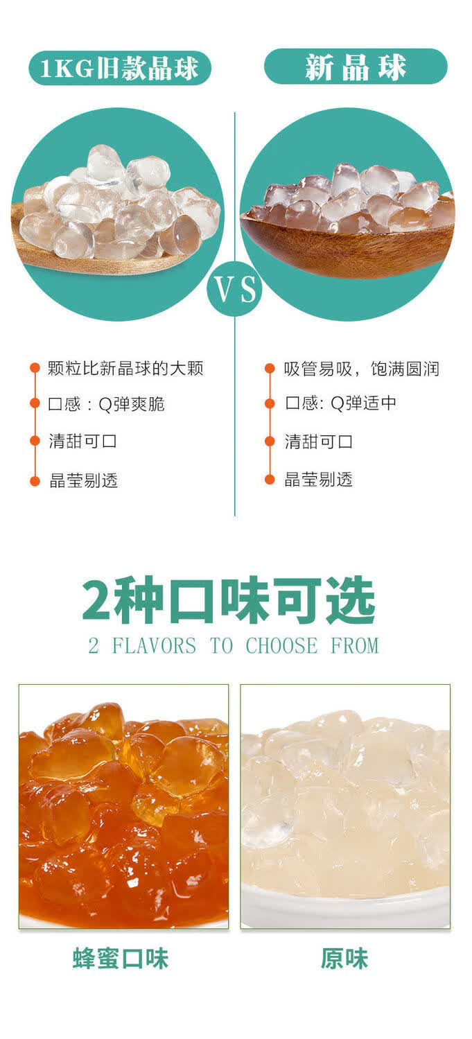 寒天晶球 肇泉蜂蜜寒天晶球水晶奶茶配料多肉专用啵啵免煮珍珠蒟蒻粒