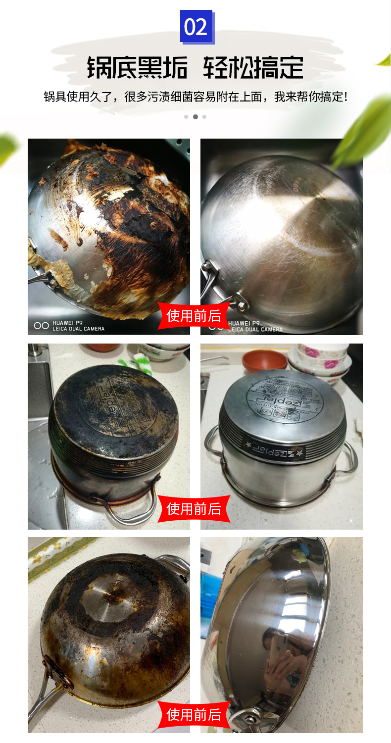 剂烧黑焦刷锅底神器厨房老油垢铁锅不锈钢清洁厨房油垢一抹净250g3瓶