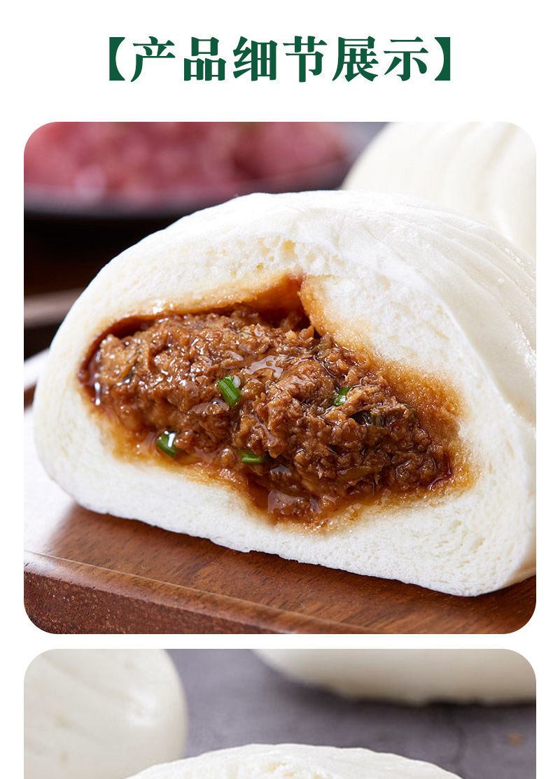 标点酱香鲜肉包梅干菜肉包速冻包子早点早餐半成品微波加热即食品