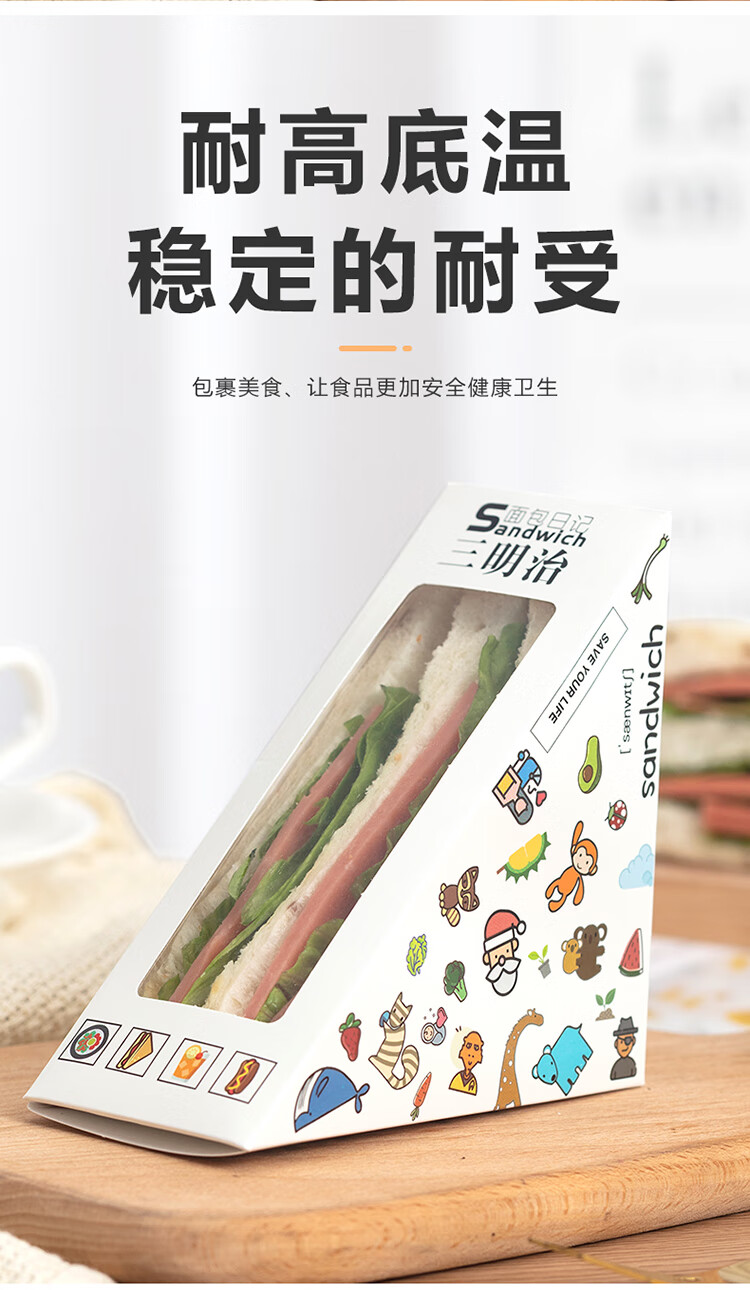 三明治用纸包装的步骤图片