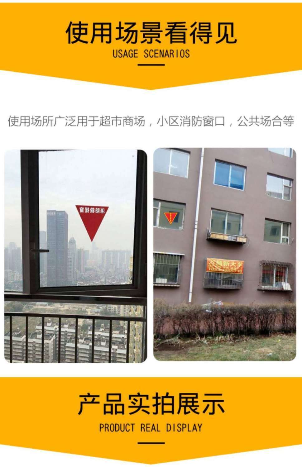 消防安全贴纸提示警告标识牌救援窗口应急逃生窗口标签逃生窗标志温妤