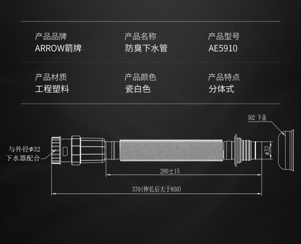 箭字牌水槽下水管洗手盆下水器软管防返臭神器洗脸盆配件面盆通用按压