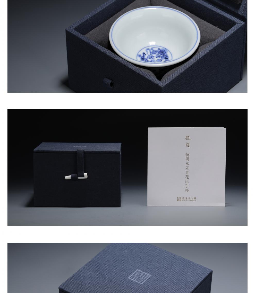 观复博物馆杯子 观复博物馆手绘青花永乐压手杯景德镇茶杯陶瓷品茗杯