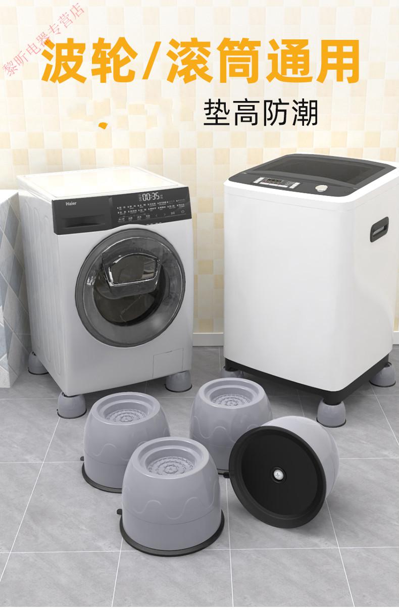 美的(midea)波轮洗衣机底座通用滚筒专用大象脚桌子家电器防滑防震垫