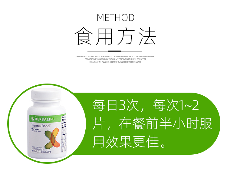 美国康宝莱膳食果蔬纤维素片美纤宝膳食纤维营养奶昔纤维片
