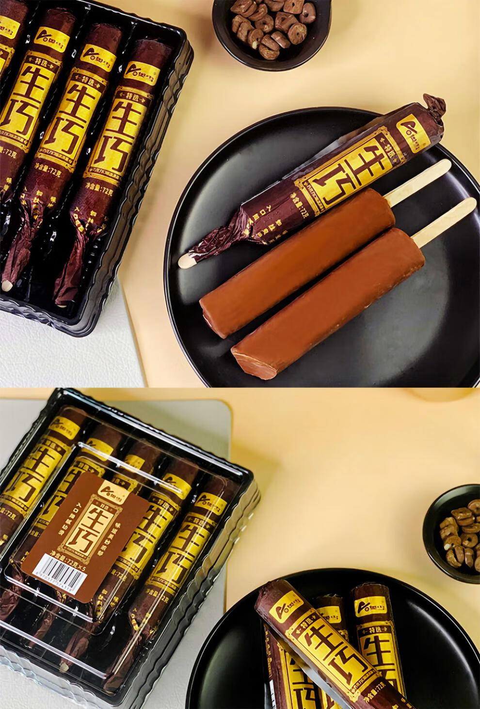 金水园生巧克力冰淇淋生牛乳花生牛轧雪糕奶白兔网红