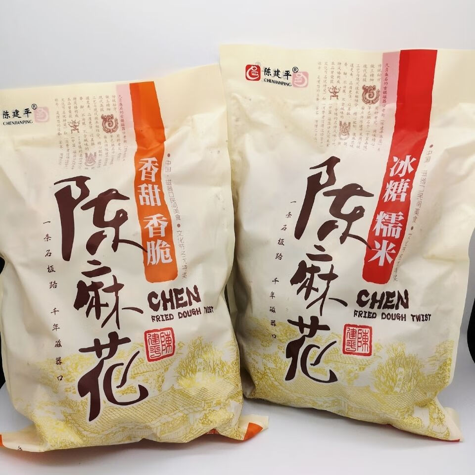 陳建平麻花重慶磁器口特產陳麻花散裝500g三種味道休閒香脆香甜500g1