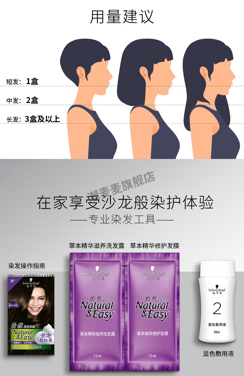 施华蔻洗发水 施华蔻染发剂自己在家染怡然泡泡女2022流行显白黑茶色
