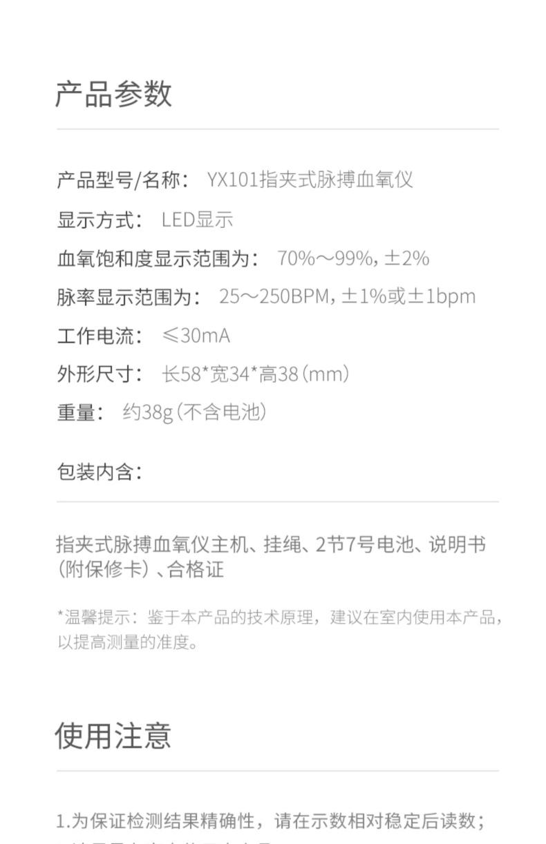 yx-301经典款血氧仪 赠50片酒精棉片 10只【图片 价格 品牌 报价】