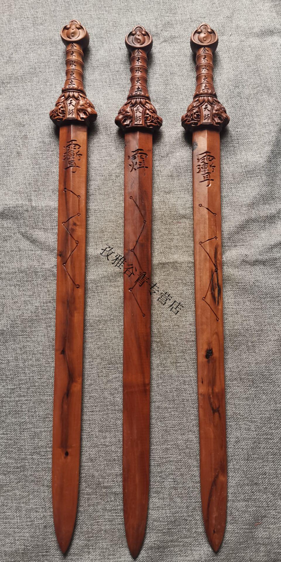 雷击枣木道家 剑紫薇讳 七星讳剑 龙虎天师一体成形道教用品 70cm