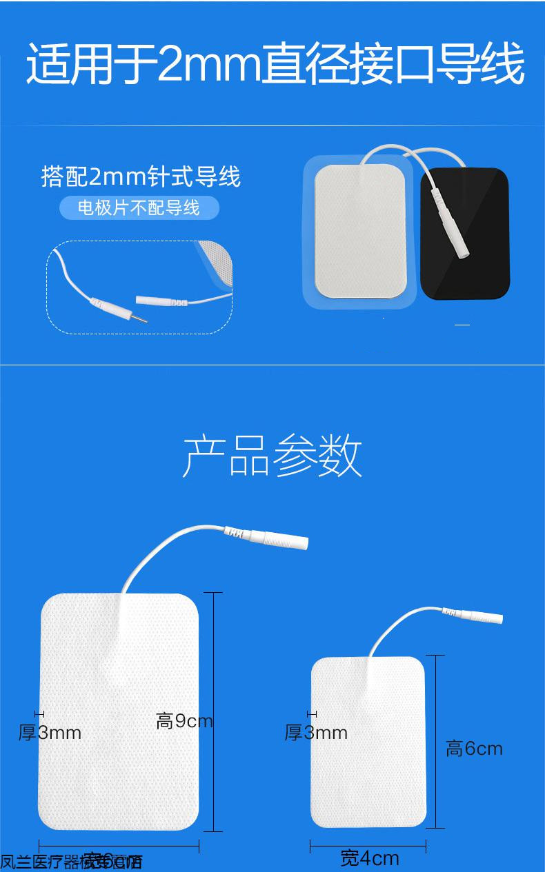 仙鹤理疗用电极贴片中频仪通用电疗贴针灸硅胶粘贴20按摩器片46cm小