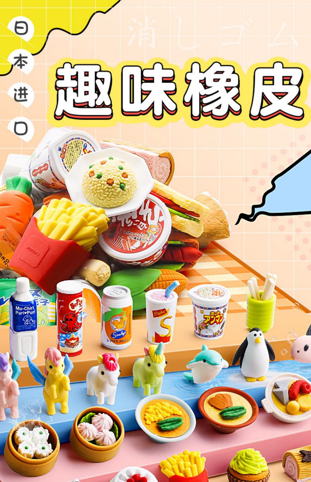 京潮港日本iwako橡皮玩具创意卡通可爱小橡皮擦的干净趣味可拆卸拼装
