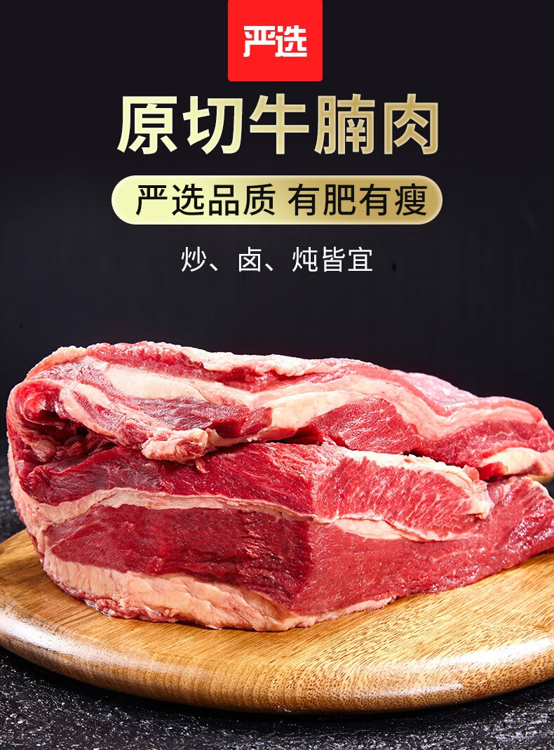 10斤原切牛腩肉大块精修牛腩肉块新鲜冷冻牛腹肉生牛肉火锅恺蒂鲜原切