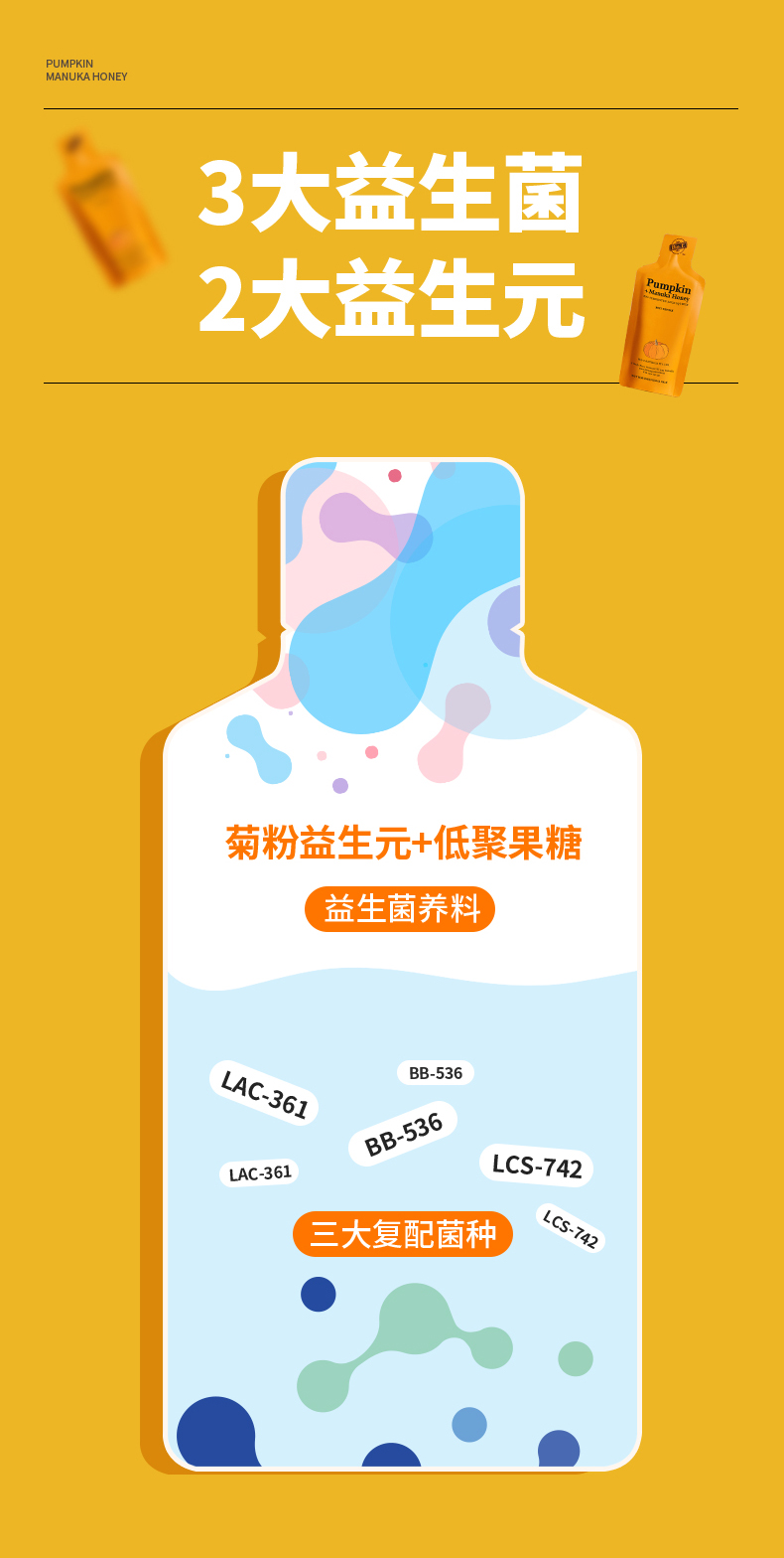 bioe澳洲南瓜酵素果蔬原液口袋酵素7包盒睡着也在瘦夜间酵素90粒