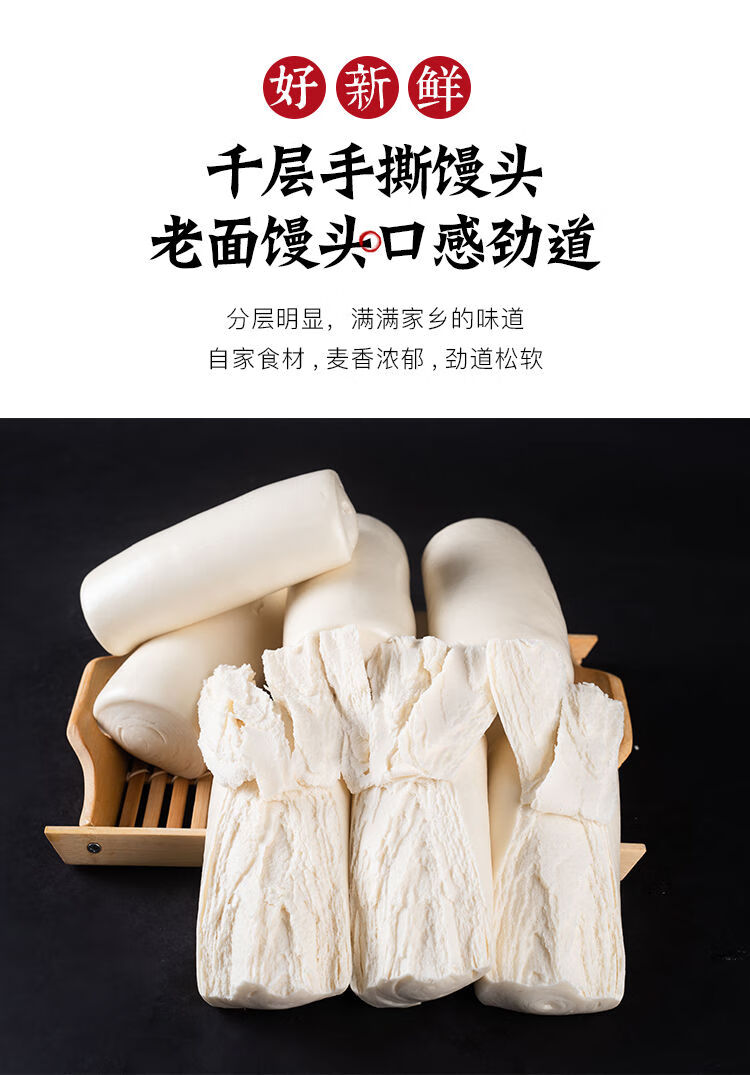 山东纯手工老面方馒头呛面千层杠子馍馍原味枕头馍早餐大饽饽面食方