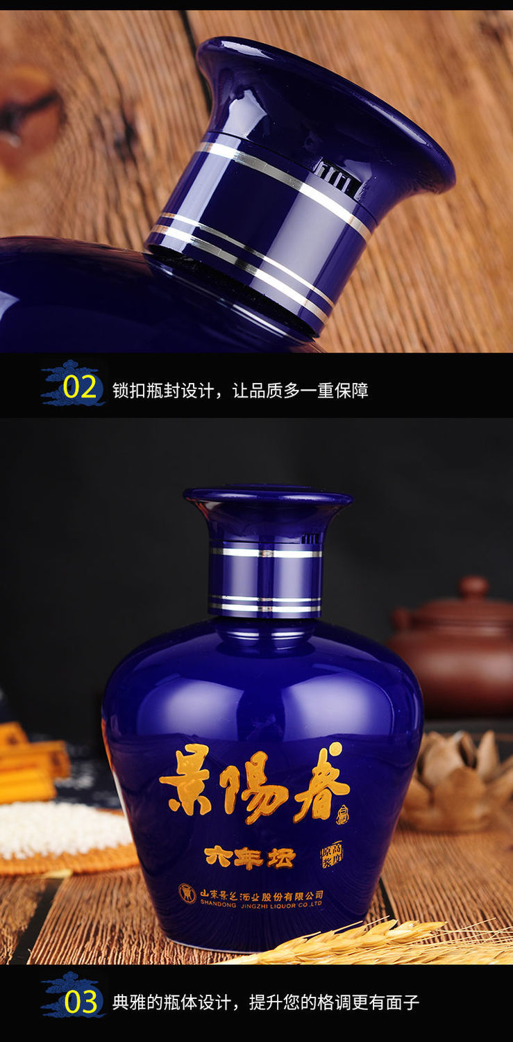 景阳春原浆500ml6瓶景芝酒景阳春52度浓香型高度原浆纯粮国产白酒整箱