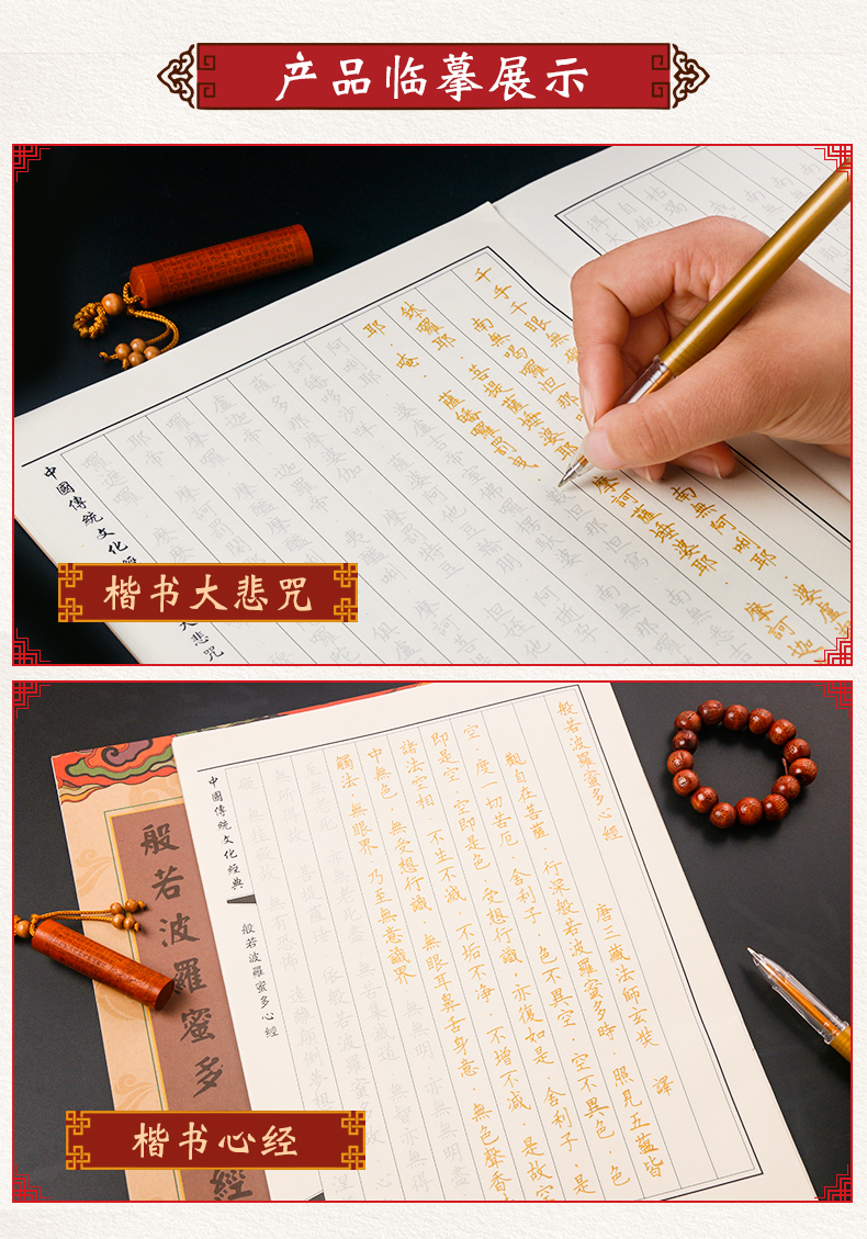 经手抄本佛经抄经本字帖经书地藏王菩萨本愿经大悲咒僧伽咤经楞严咒