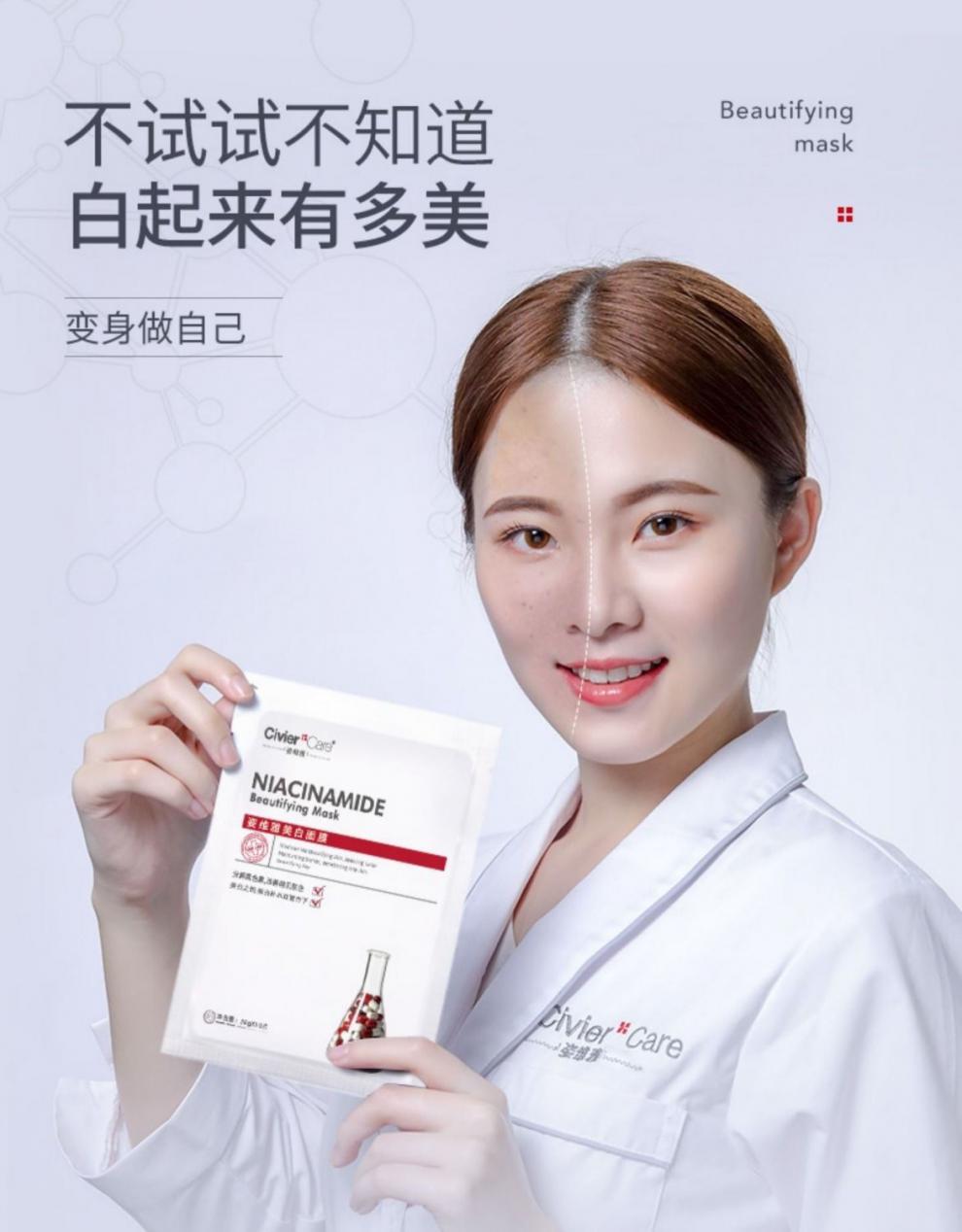 【优品】姿维雅面膜 烟酰胺祛淡化斑提亮肤色玻尿酸补水保湿熬夜 三盒