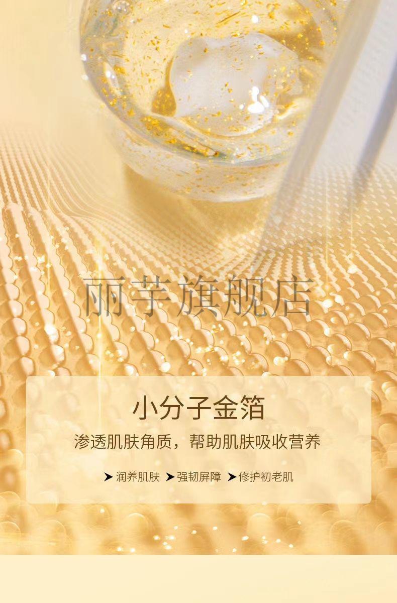 蝶莲娜黄金富勒烯密罗木夜间精华长效保湿补水睡眠面膜免洗女蝶莲娜28