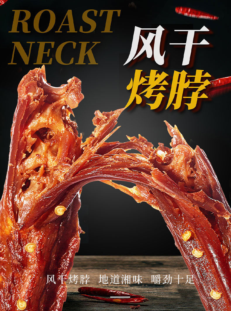 超值30根烤脖整根黑鸭味非风干鸭脖零食糖醋香辣鸡脖批发2根混合装