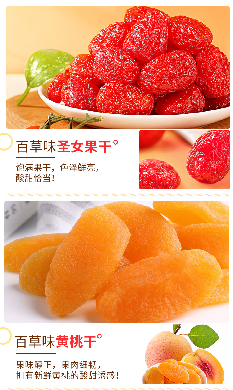 百草味水果干休闲零食礼盒草莓干蜜饯果脯类混合装自选整箱22款经典