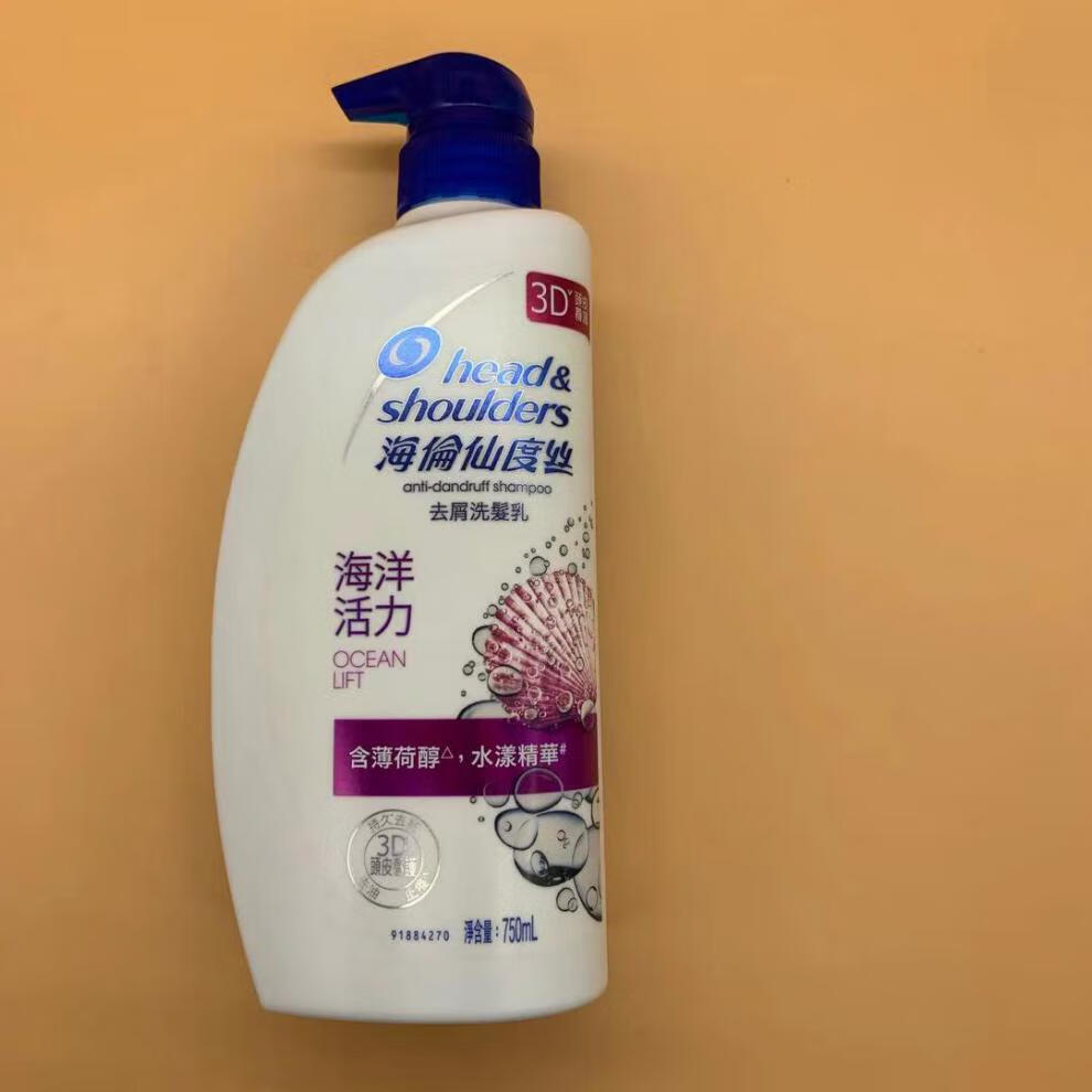 洗发水海飞丝香港版进口去屑止痒控油香味持久留香 海洋活力750ml