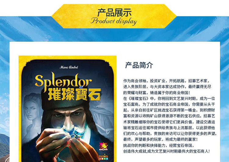 璀璨宝石桌游卡牌splendor商人成年多人休闲聚会游戏飞拓璀璨宝石基础