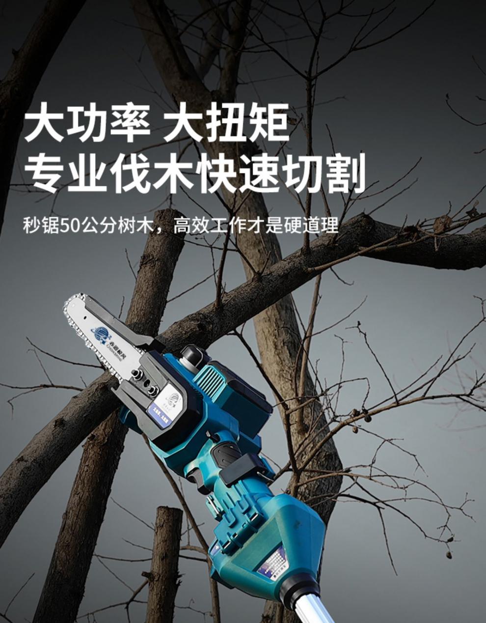 锂电高枝锯果树修剪机电动修枝机高空电锯链条油锯单手伐木锯40v一电