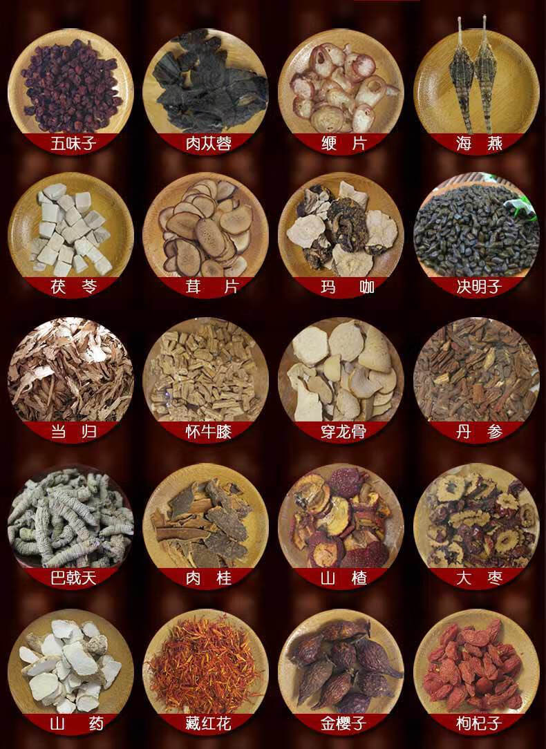泡酒药材批发男用养生摆地摊十全大补十鞭腰疼关节颈椎泡酒料药材 27