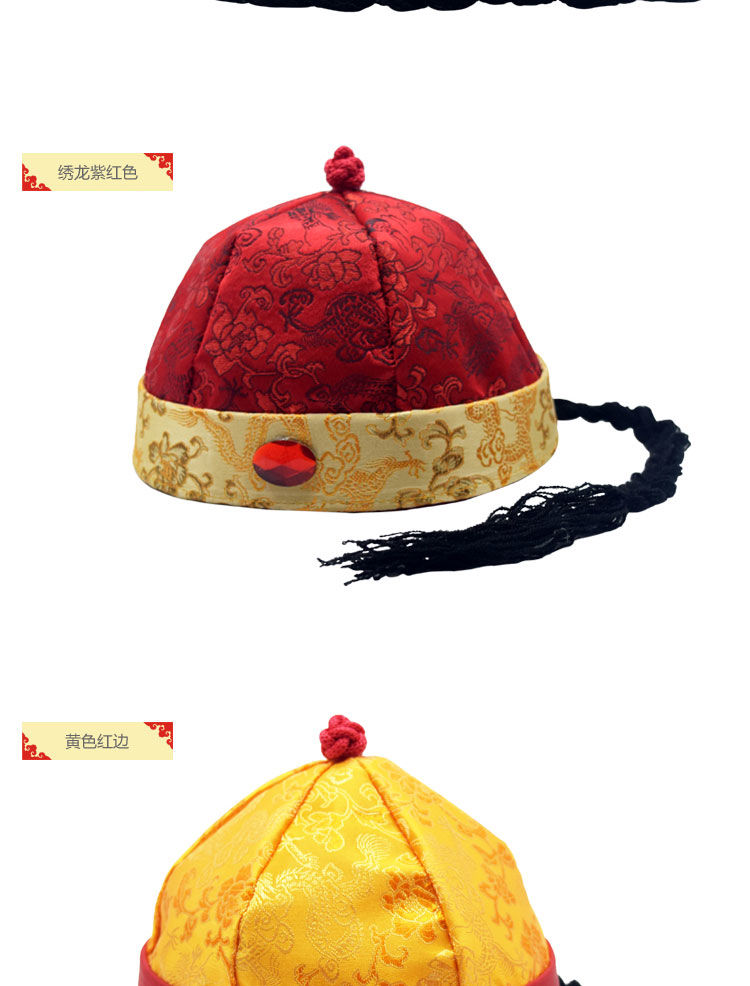 春节不打烊清朝帽子唐装地主帽成人瓜皮帽儿童子太子帽男清朝宫廷皇帝