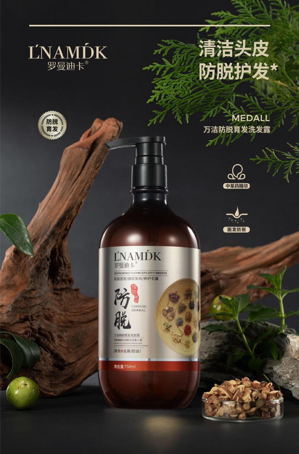 【官方自营】罗曼迪卡防i脱洗发水鱼子酱香水洗发水去屑柔顺洗发露