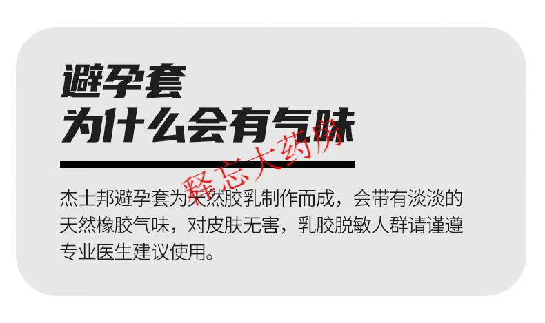 延时套 苯佐卡因 白金持久安全套10只 情趣延时颗粒套套 进口安全套