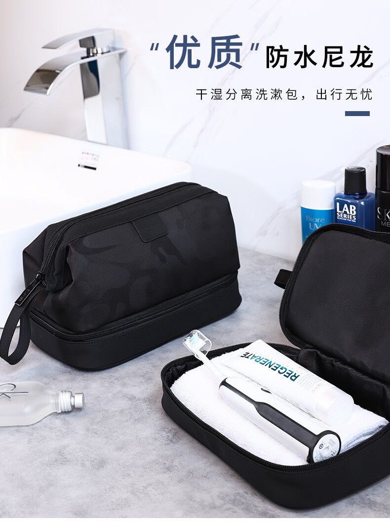 日本高档洗漱包男士出差商务旅行便携简约防水干湿分离化妆用品收纳包