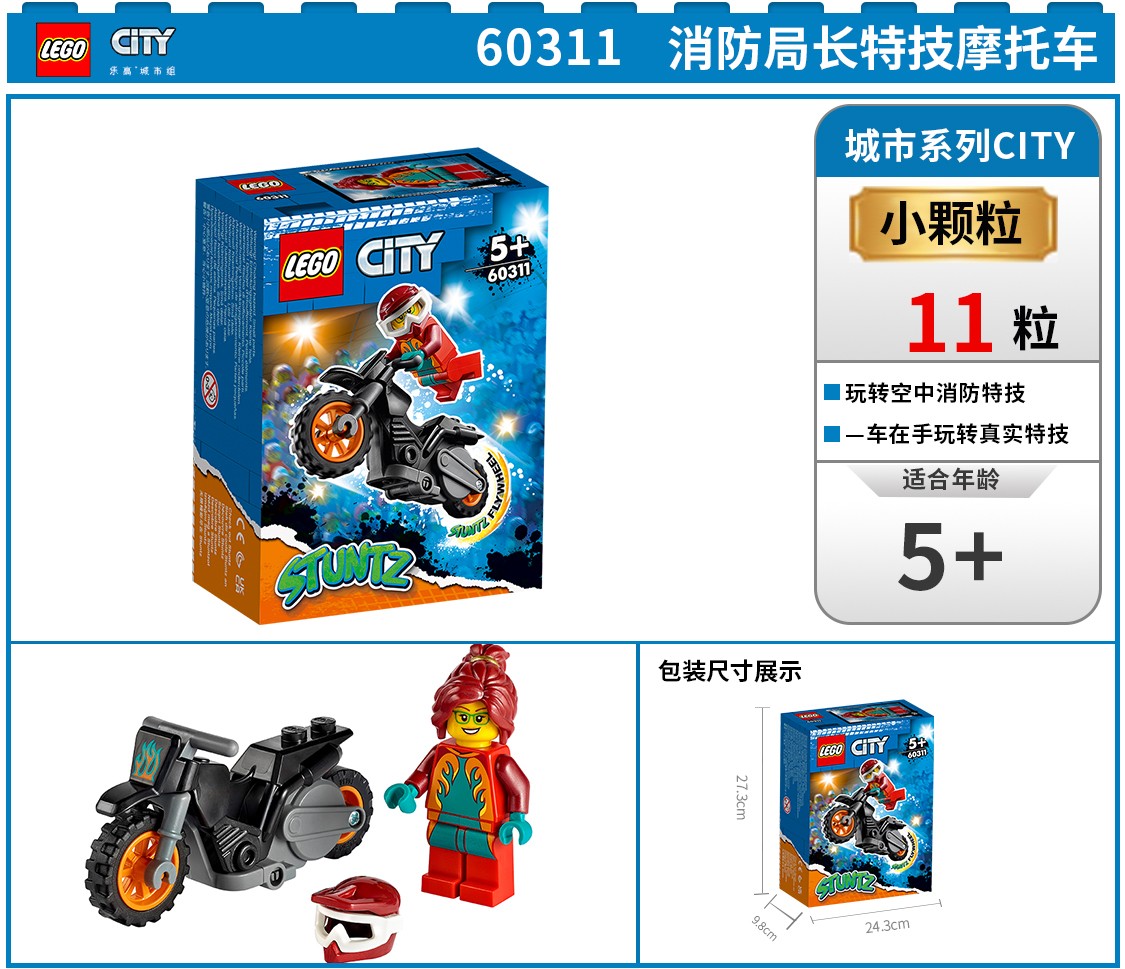 乐高官方认证店乐高lego积木城市city系列探险儿童拼装玩具男孩女孩