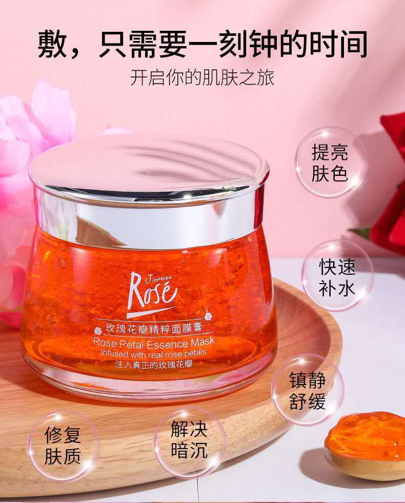 志刚平阴玫瑰花瓣精粹面膜膏美白补水修护全因子神仙冻膜rose 美白