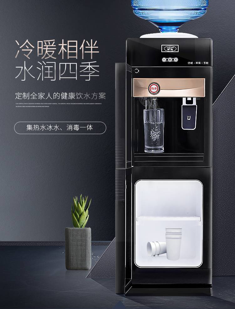 丽超饮水机家用立式制冷制热冰温热台式小型全自动智能桶装水新款