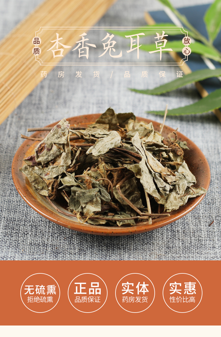 北京同仁堂杏香兔耳风 猪心草 500克【图片 价格 品牌 报价】-京东