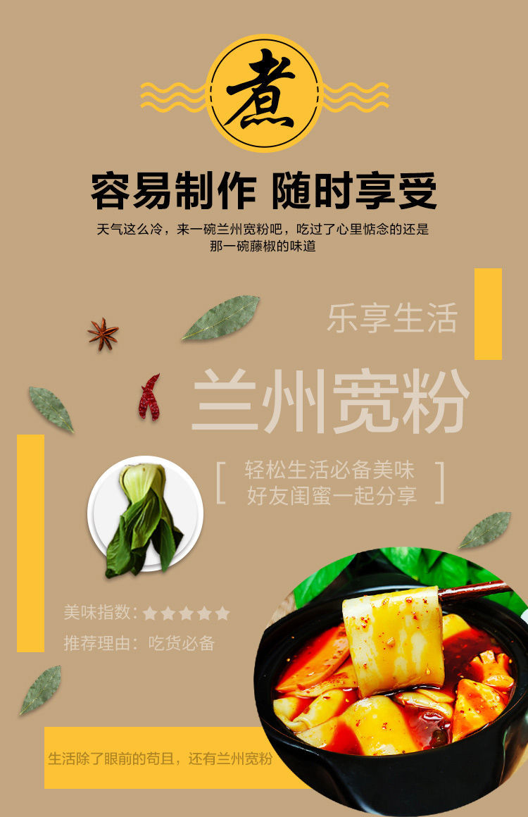 兰州宽粉藤椒味210g/袋纯手流汁土豆宽粉袋装速食方便食品甘肃特产