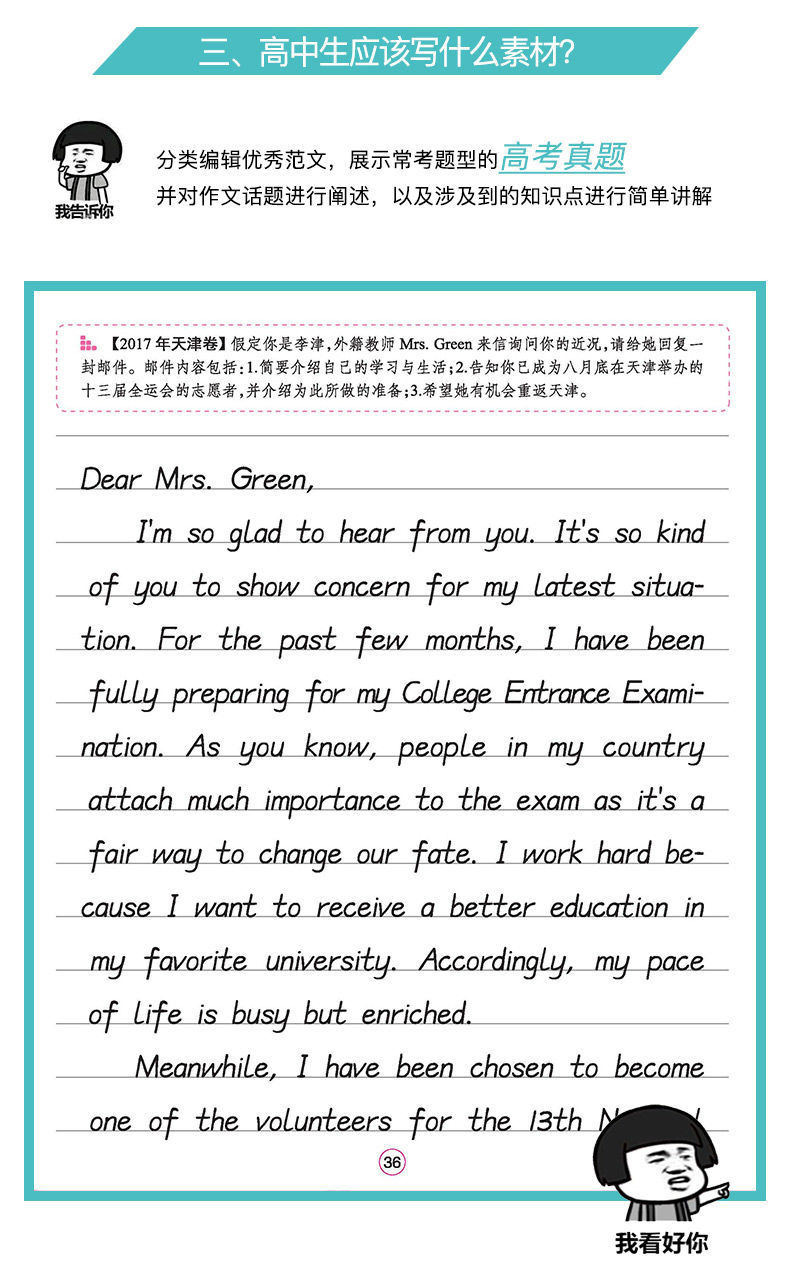 本:186mm*260mm丛书名:高考英语满分作文/墨点字帖衡水体字帖商品编码